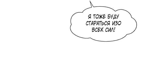 Манга Игрок - Глава 13 Страница 14