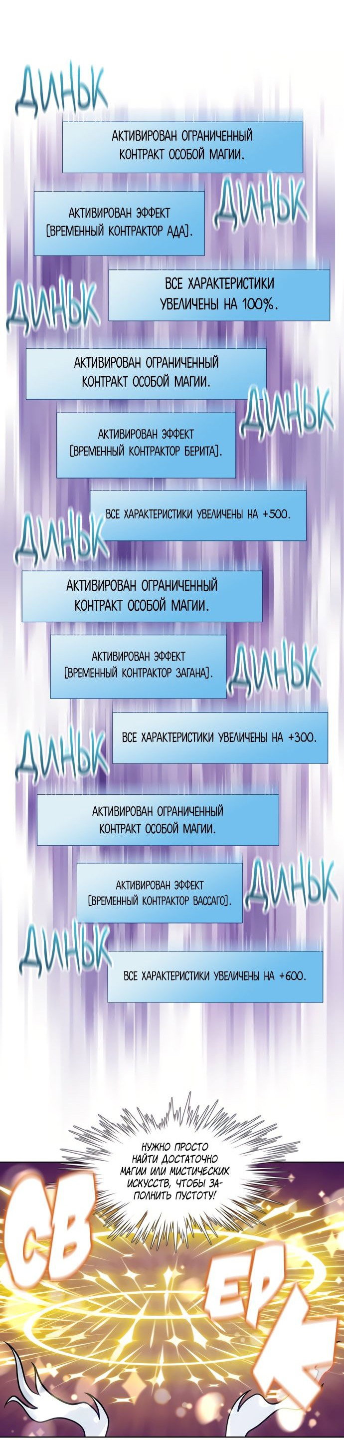 Манга Игрок - Глава 25 Страница 18