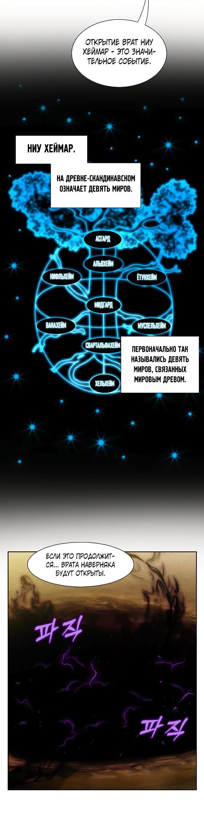 Манга Игрок - Глава 27 Страница 8