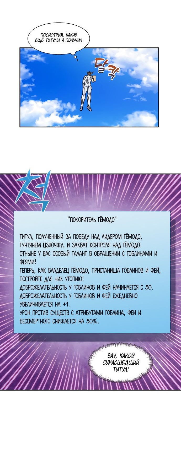 Манга Игрок - Глава 26 Страница 15