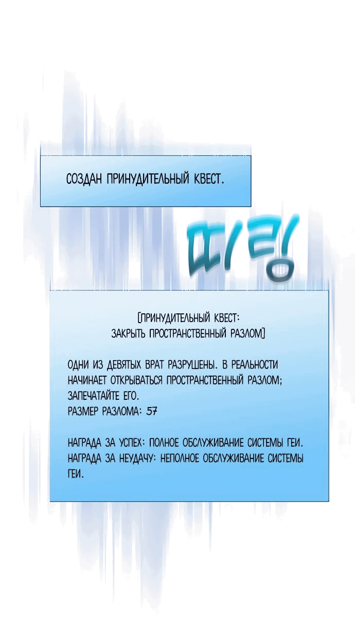 Манга Игрок - Глава 30 Страница 26