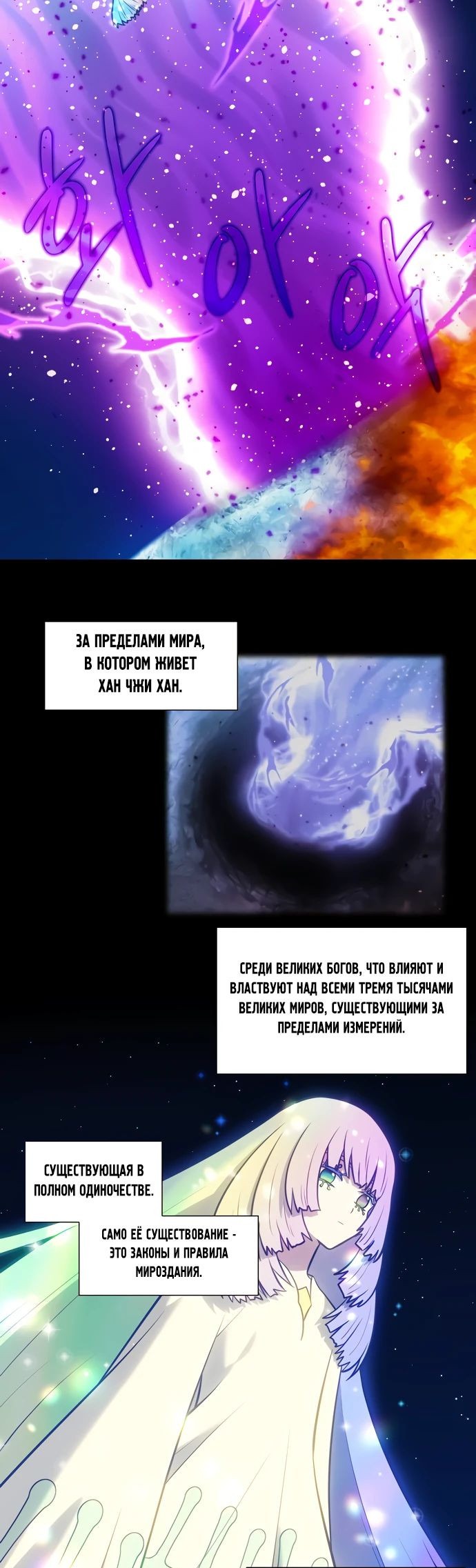 Манга Игрок - Глава 34 Страница 2