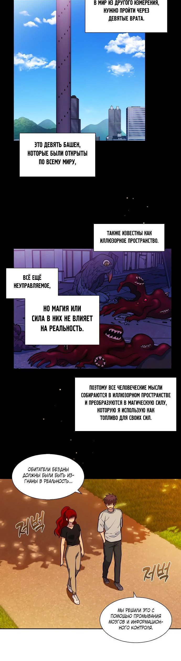 Манга Игрок - Глава 44 Страница 13
