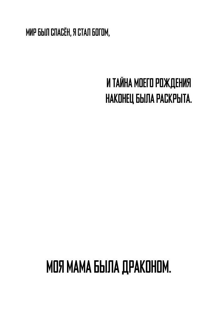 Манга Игрок - Глава 44 Страница 47