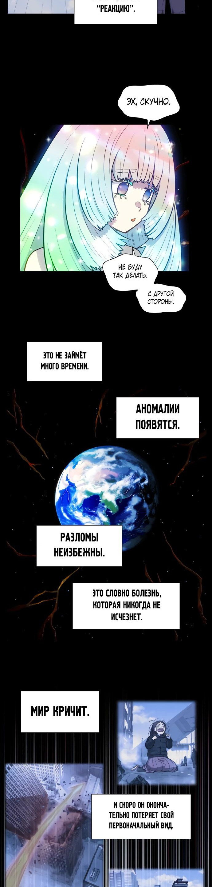 Манга Игрок - Глава 41 Страница 22