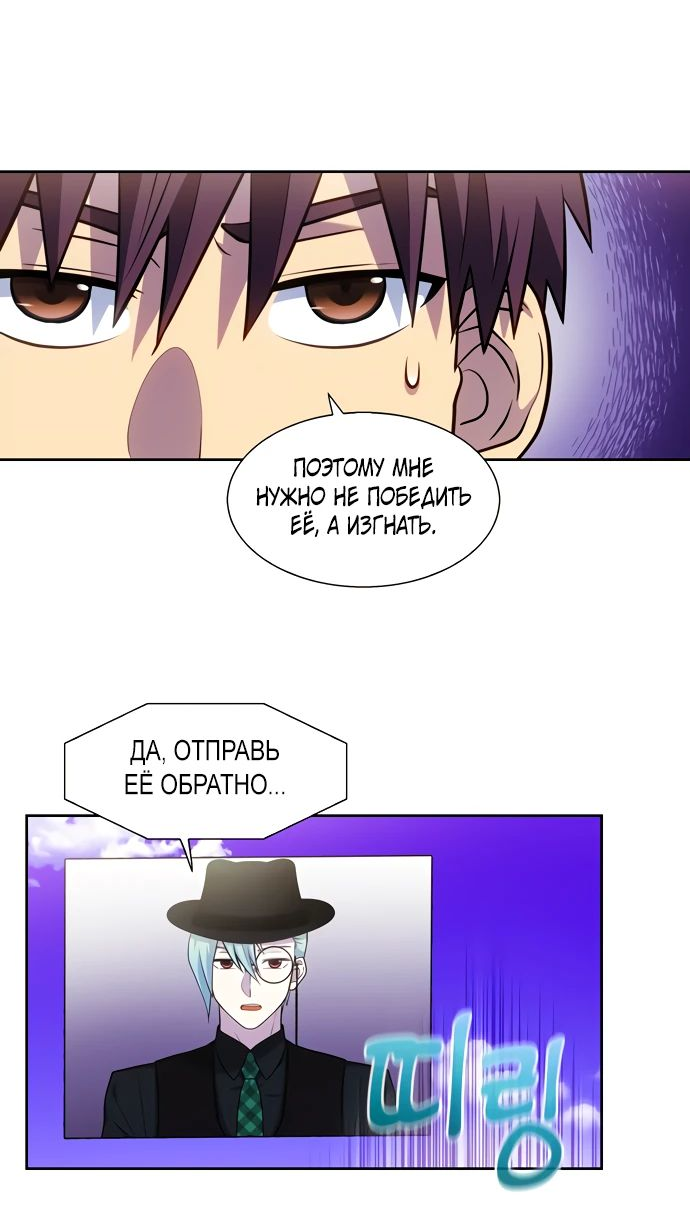 Манга Игрок - Глава 38 Страница 33