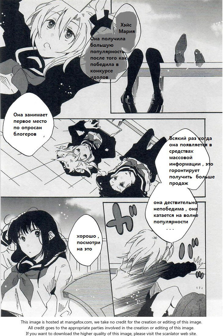 Манга Последний вальс - Глава 3 Страница 9