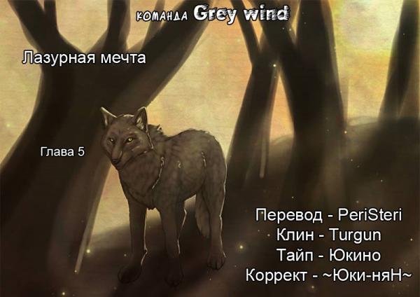 Манга Лазурная мечта - Глава 5 Страница 1