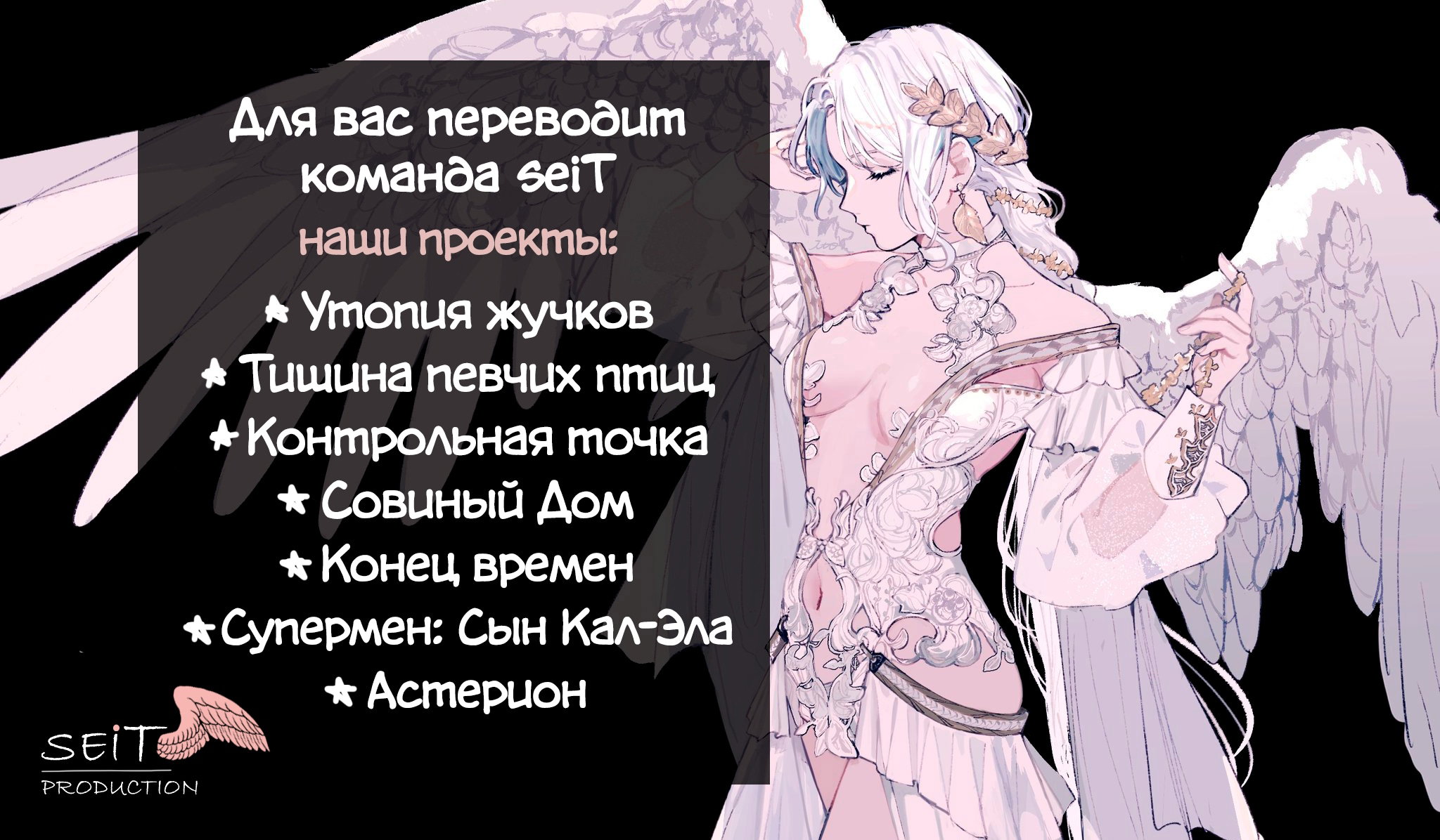 Манга Утопия жучков - Глава 34 Страница 1
