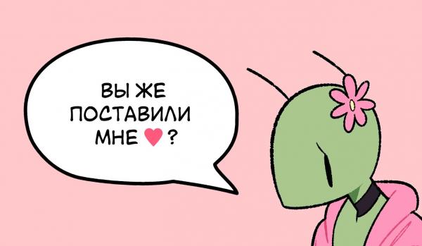 Манга Утопия жучков - Глава 32 Страница 7