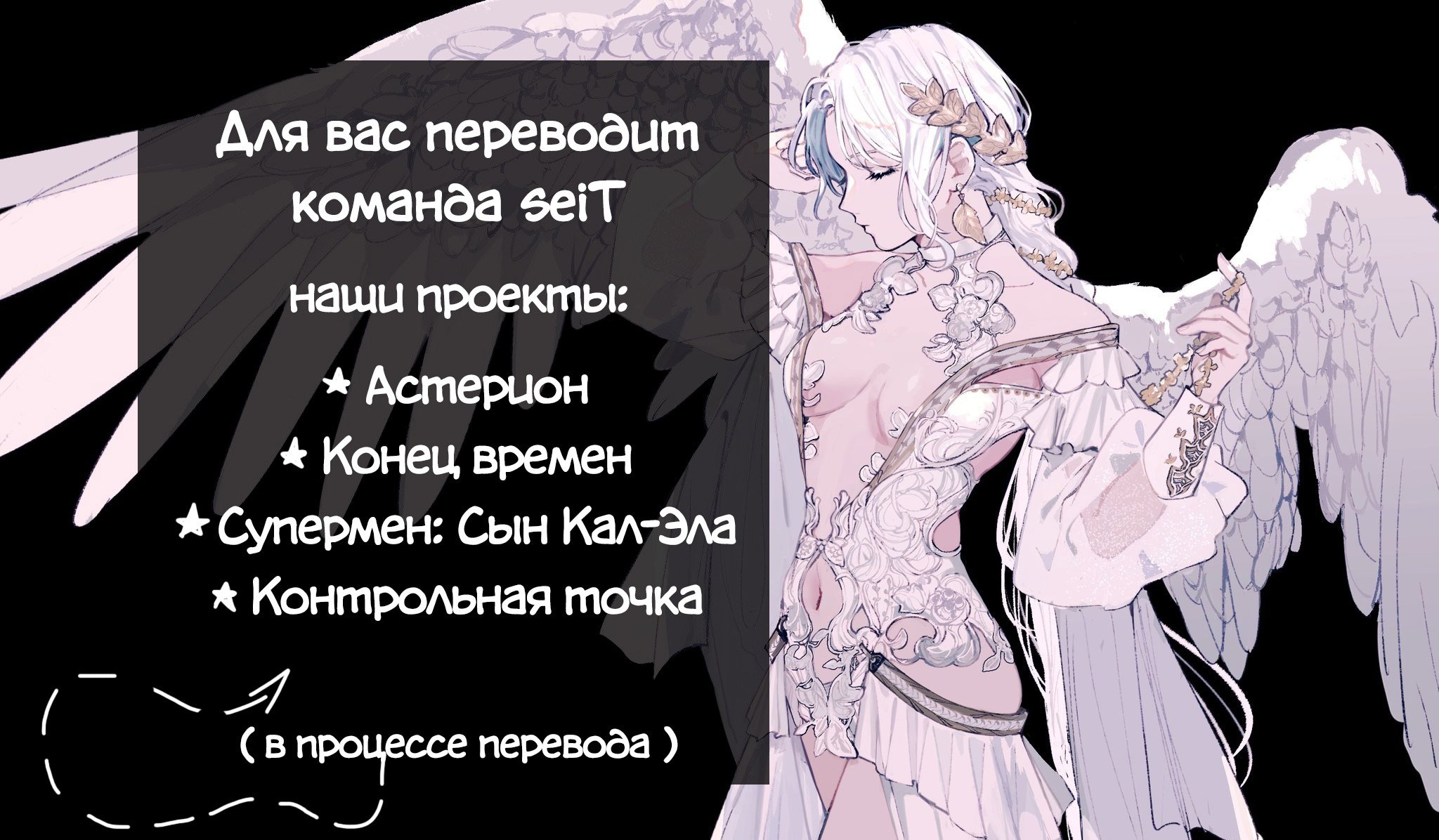 Манга Утопия жучков - Глава 1 Страница 1