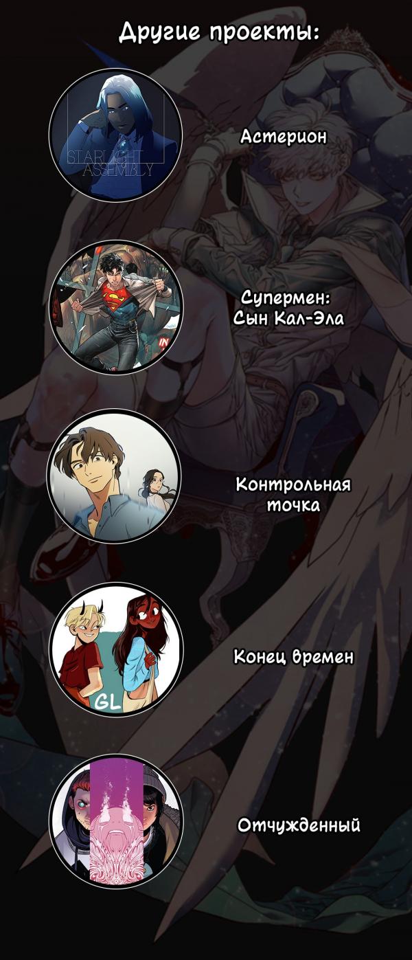 Манга Утопия жучков - Глава 1 Страница 5