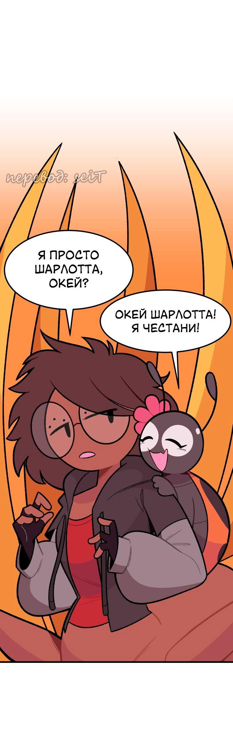 Манга Утопия жучков - Глава 20 Страница 15