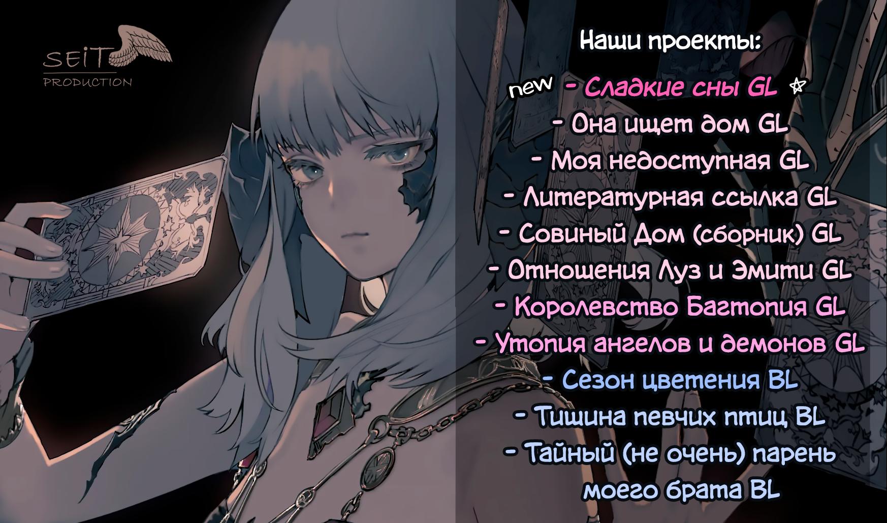 Манга Утопия жучков - Глава 15 Страница 1