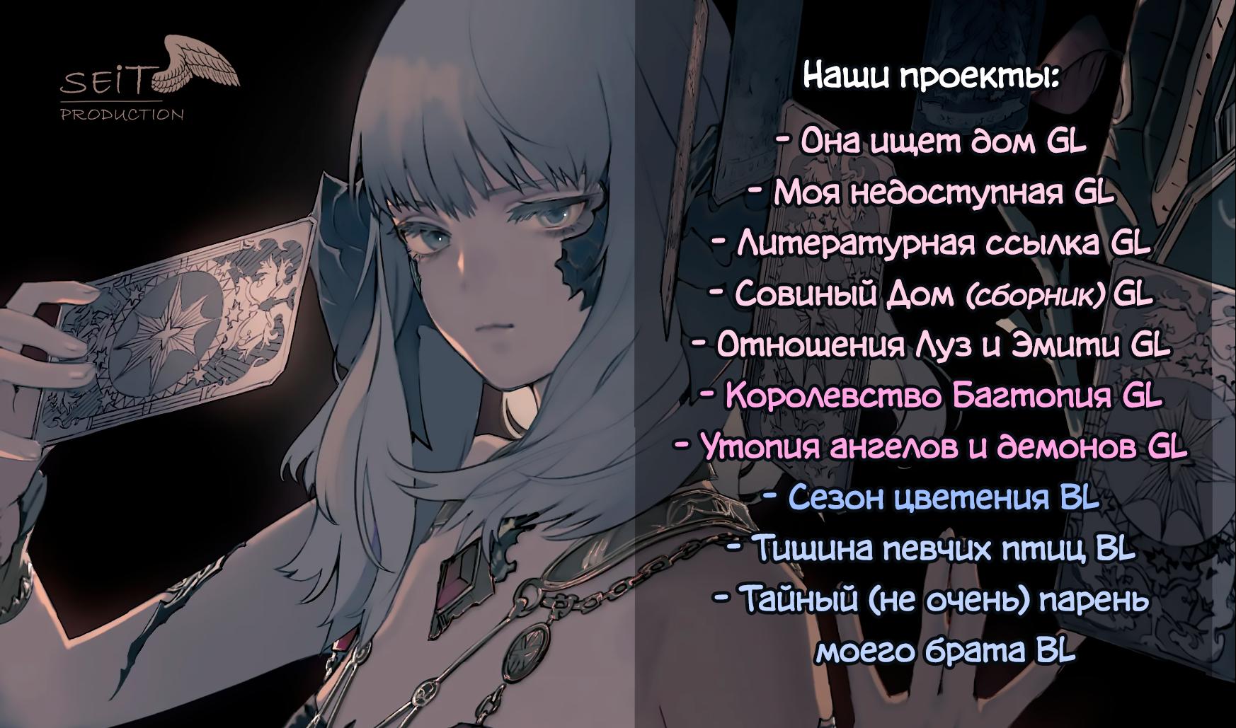 Манга Утопия жучков - Глава 11 Страница 1