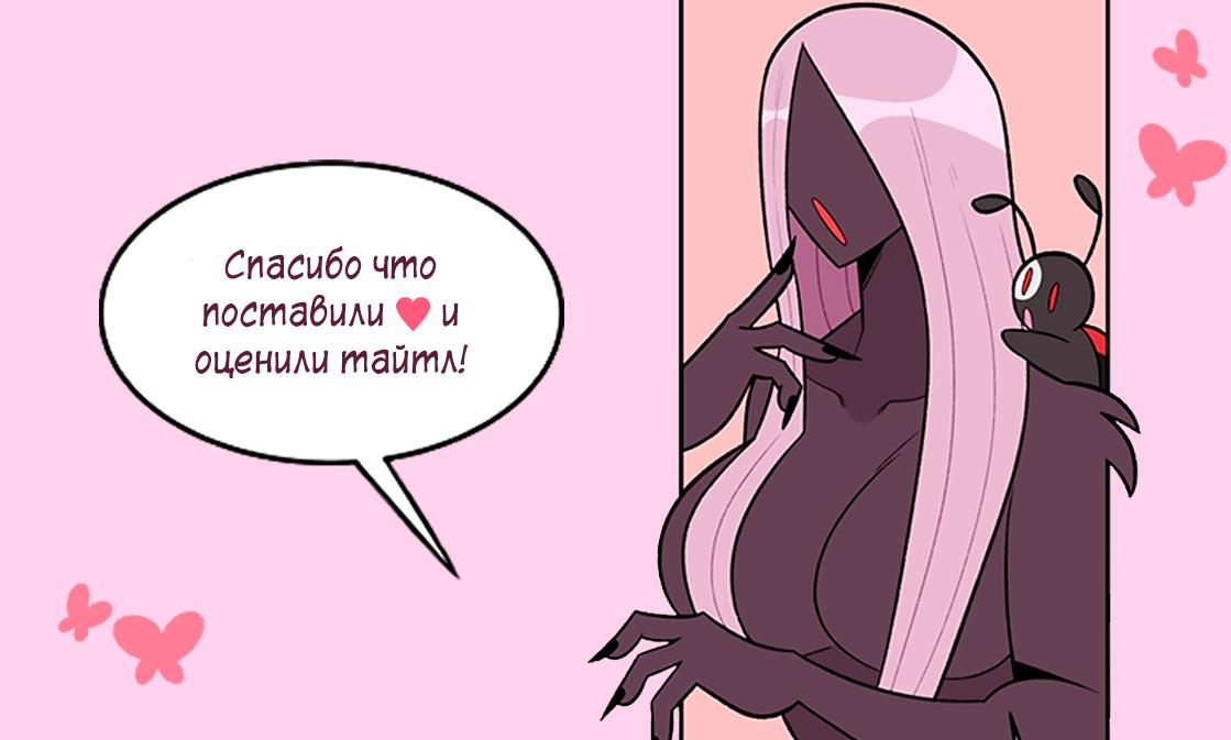 Манга Утопия жучков - Глава 7 Страница 35