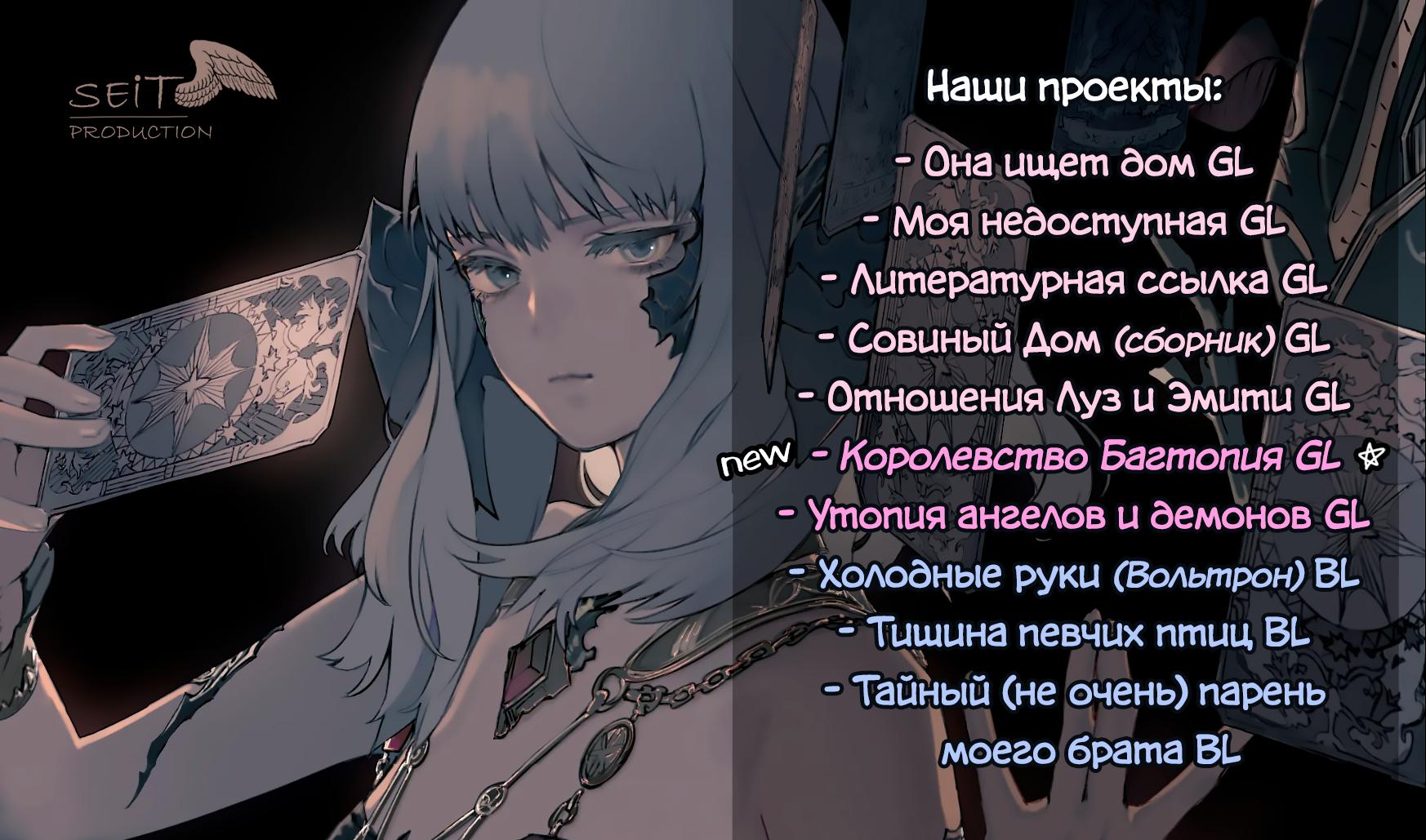 Манга Утопия жучков - Глава 1 Страница 1