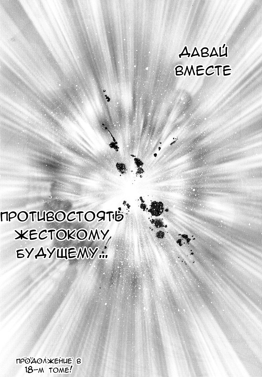 Манга Сила тысячи - Глава 117 Страница 15