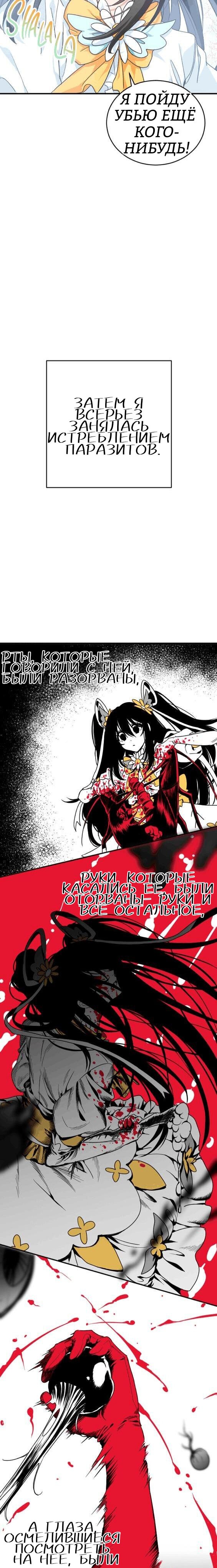 Манга Последнее признание - Глава 1 Страница 9