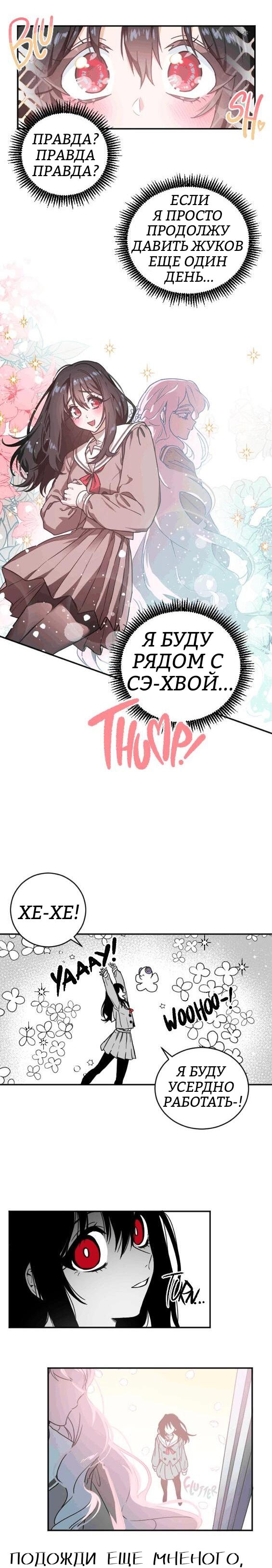Манга Последнее признание - Глава 1 Страница 12