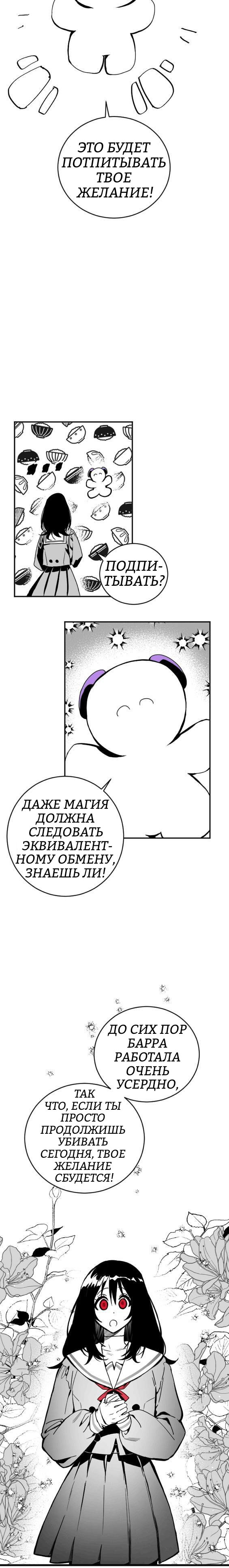 Манга Последнее признание - Глава 1 Страница 11