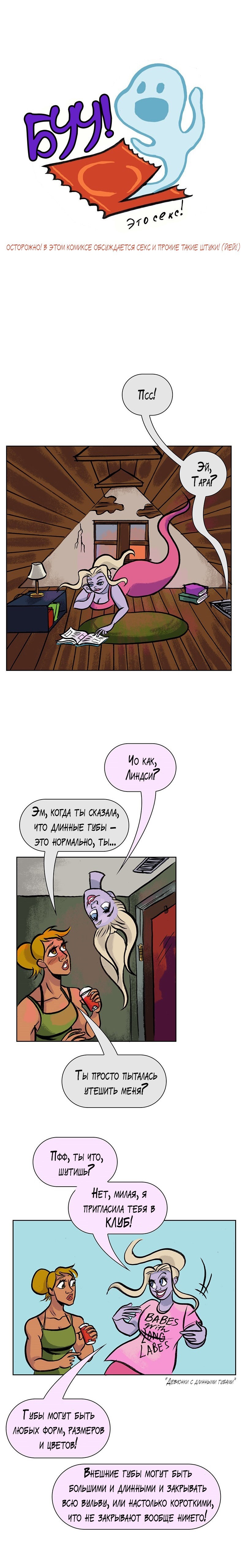 Манга БУУ! Это секс - Глава 71 Страница 1