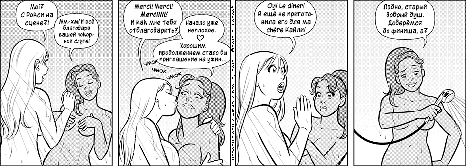 Манга Дом на 3-их - Глава 57 Страница 27