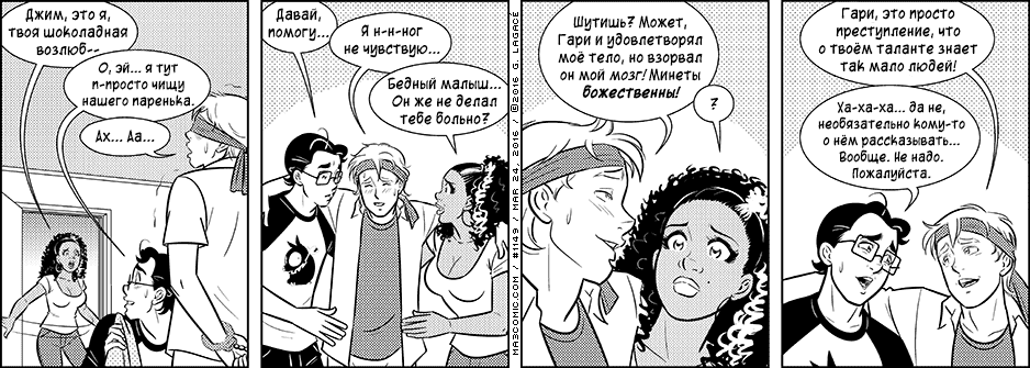 Манга Дом на 3-их - Глава 52 Страница 14