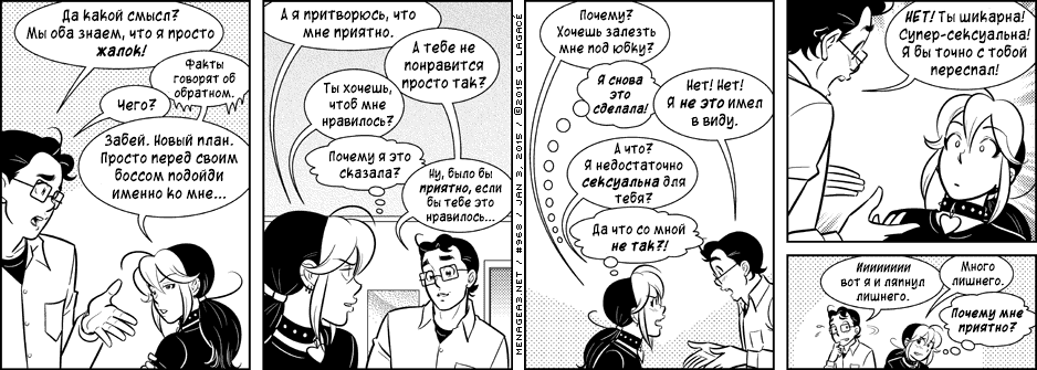 Манга Дом на 3-их - Глава 44 Страница 10