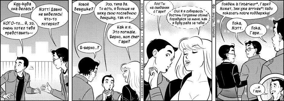 Манга Дом на 3-их - Глава 37 Страница 8