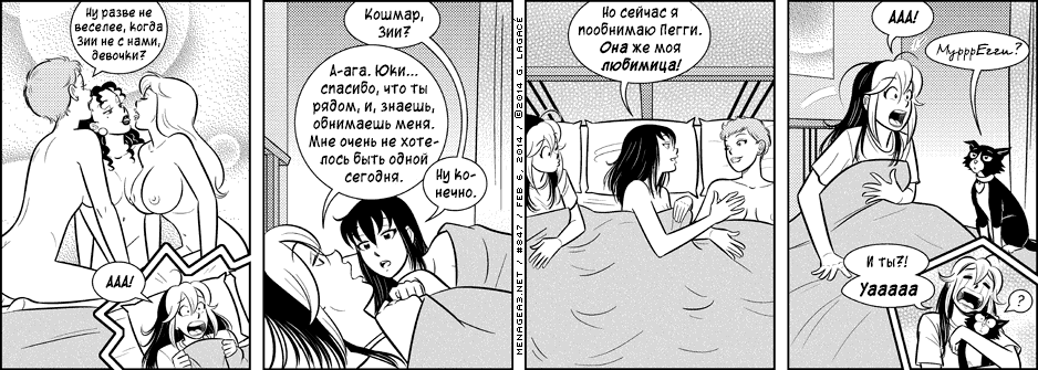 Манга Дом на 3-их - Глава 36 Страница 2