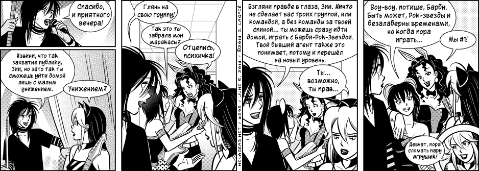 Манга Дом на 3-их - Глава 34 Страница 37