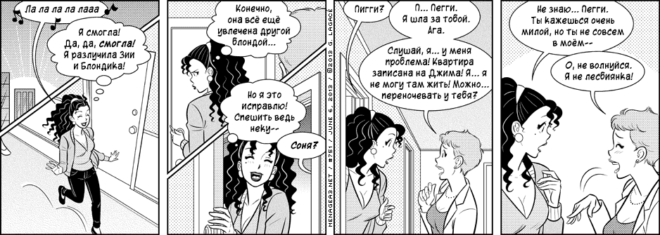 Манга Дом на 3-их - Глава 31 Страница 1