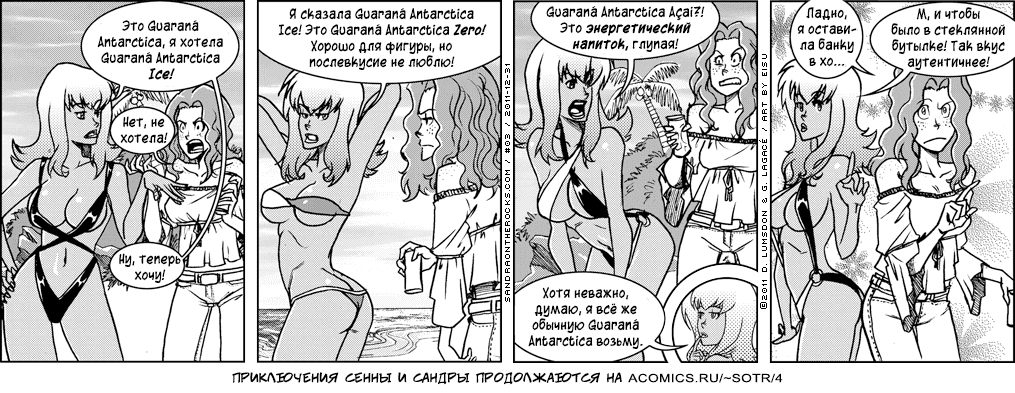 Манга Дом на 3-их - Глава 22 Страница 38