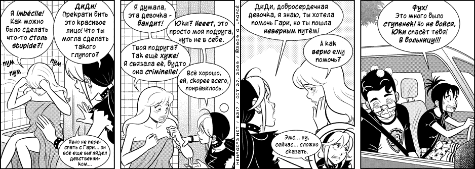Манга Дом на 3-их - Глава 10 Страница 26