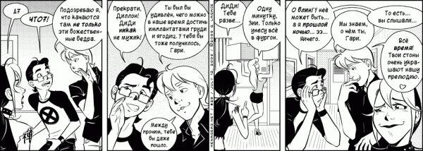 Манга Дом на 3-их - Глава 2 Страница 8