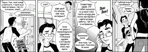 Манга Дом на 3-их - Глава 1 Страница 4