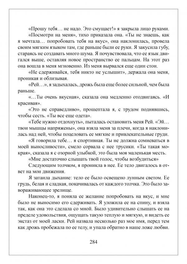 Манга Апельсиновый крем - Глава 11 Страница 25
