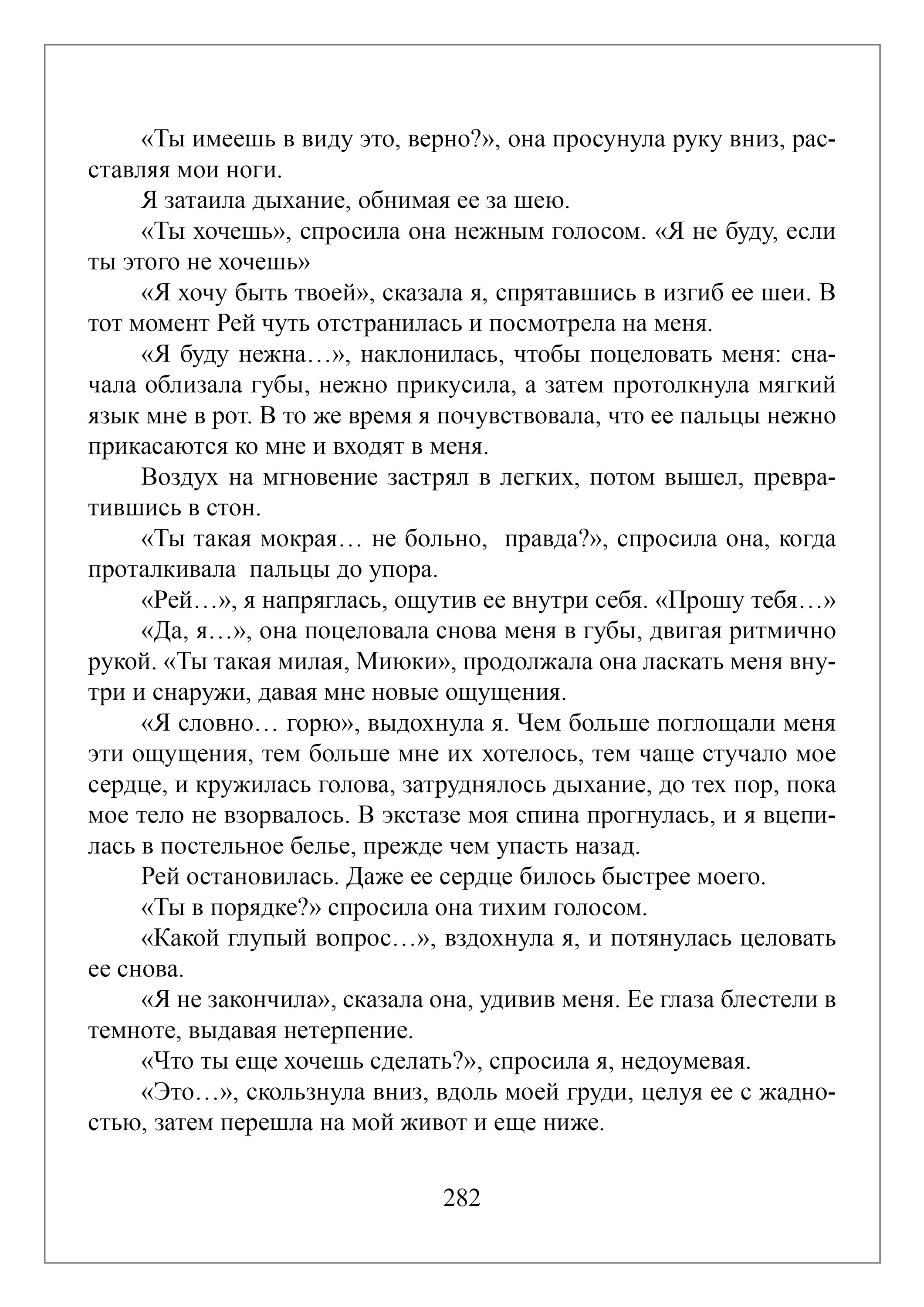 Манга Апельсиновый крем - Глава 11 Страница 23