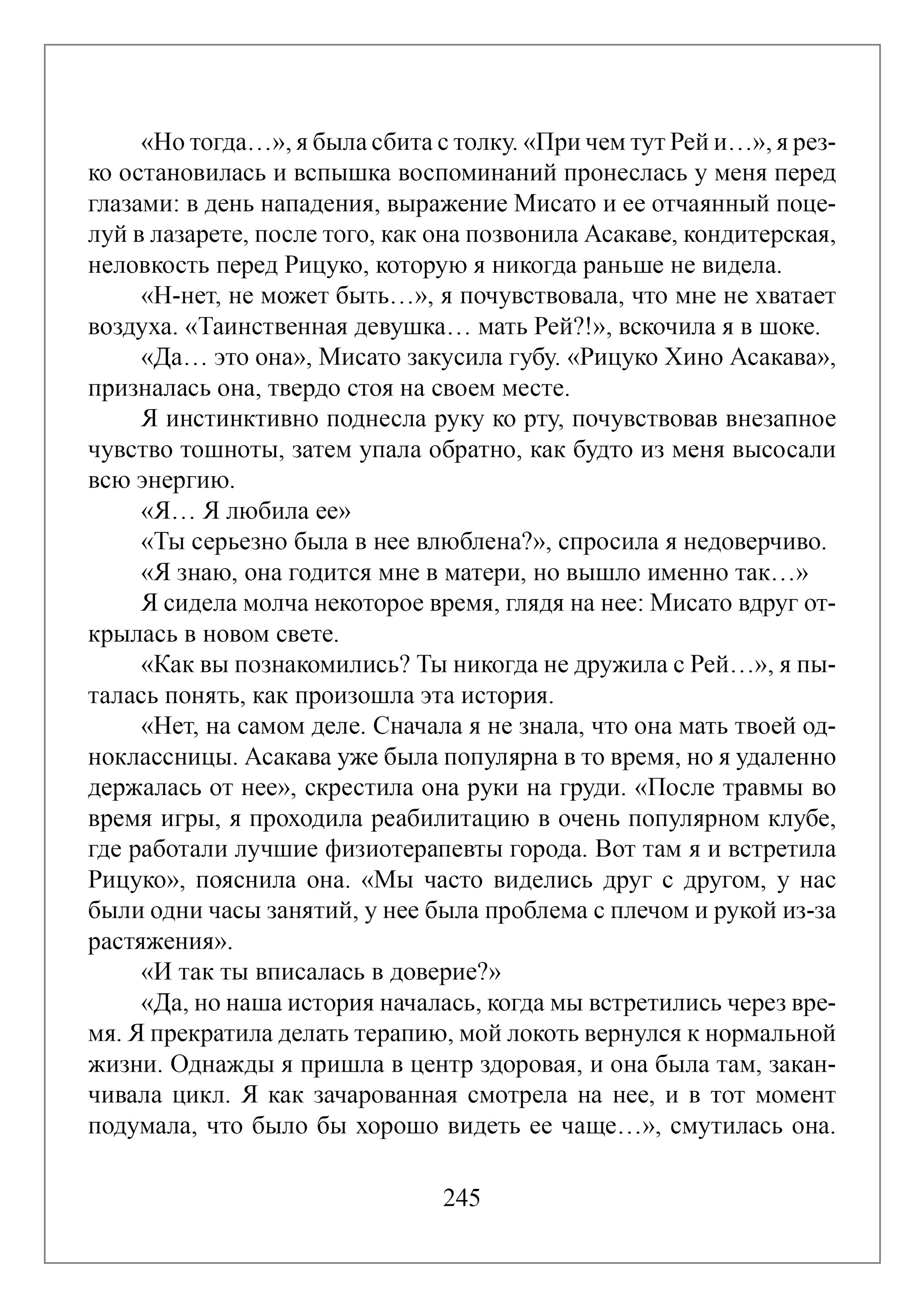 Манга Апельсиновый крем - Глава 10 Страница 16