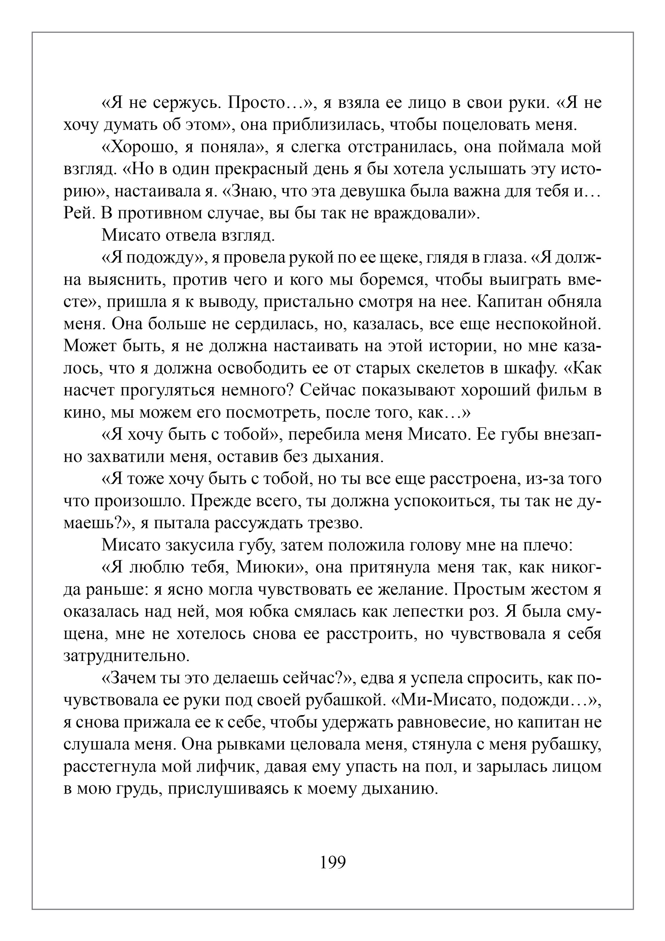 Манга Апельсиновый крем - Глава 8 Страница 22