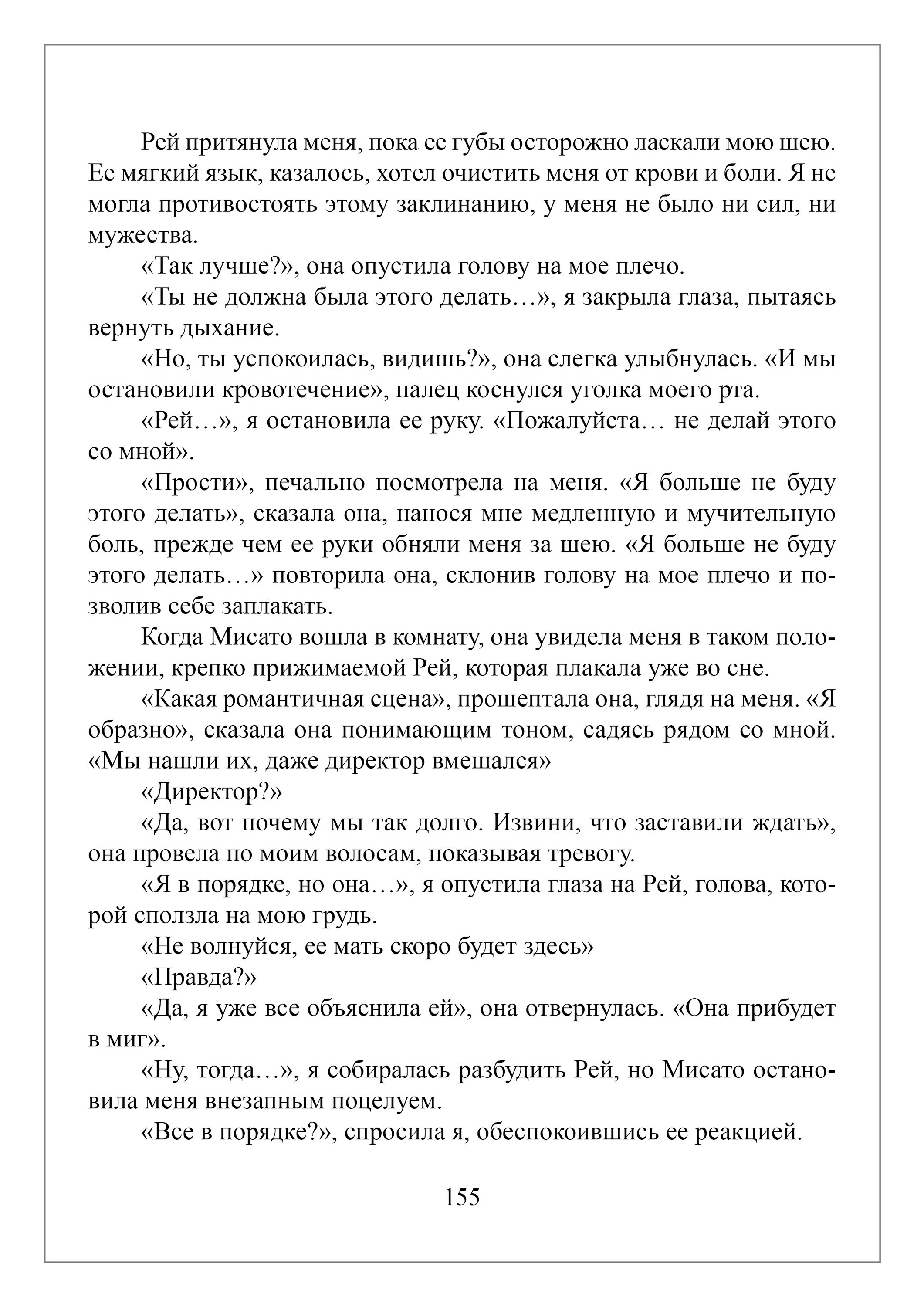 Манга Апельсиновый крем - Глава 7 Страница 13