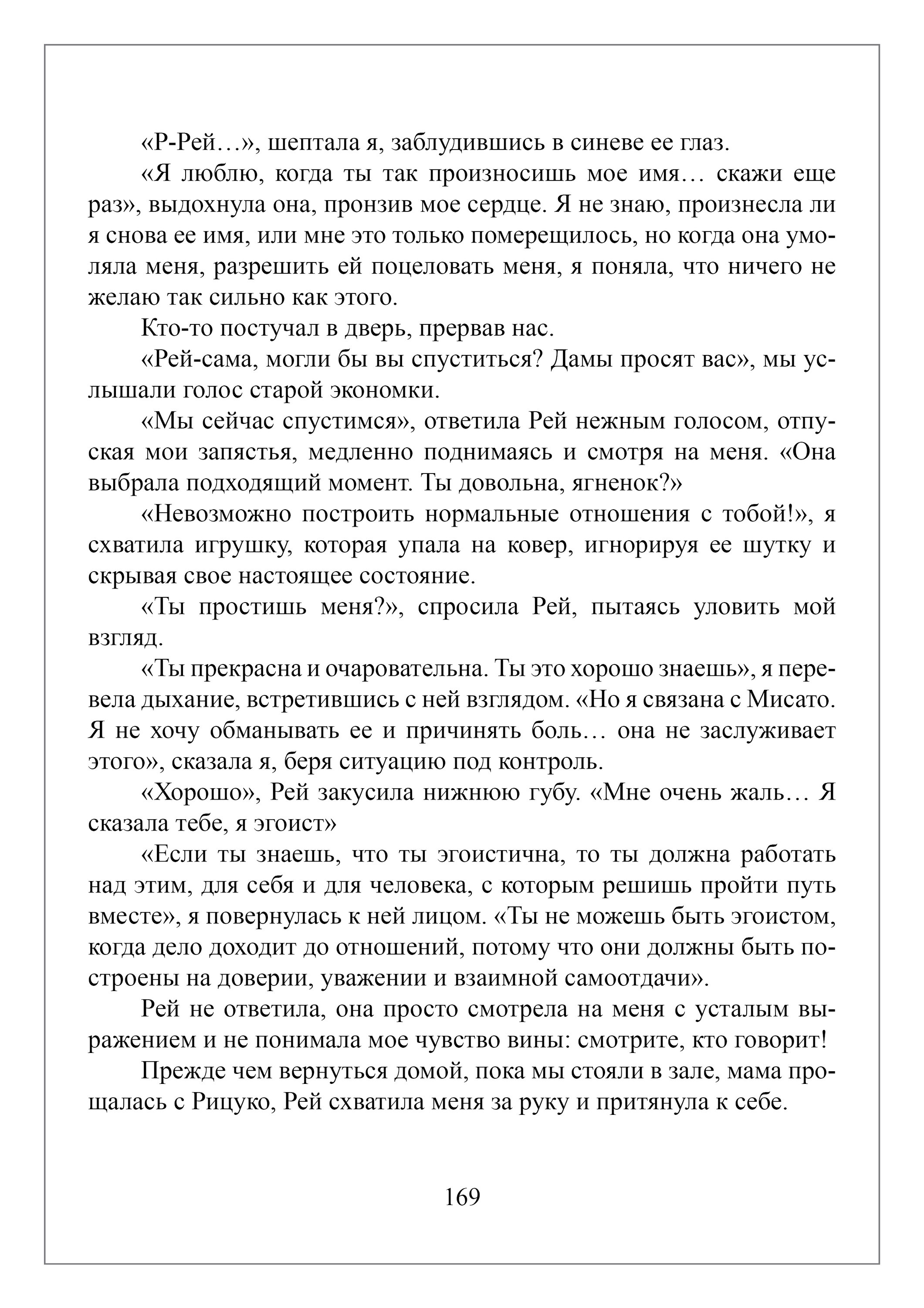 Манга Апельсиновый крем - Глава 7 Страница 27