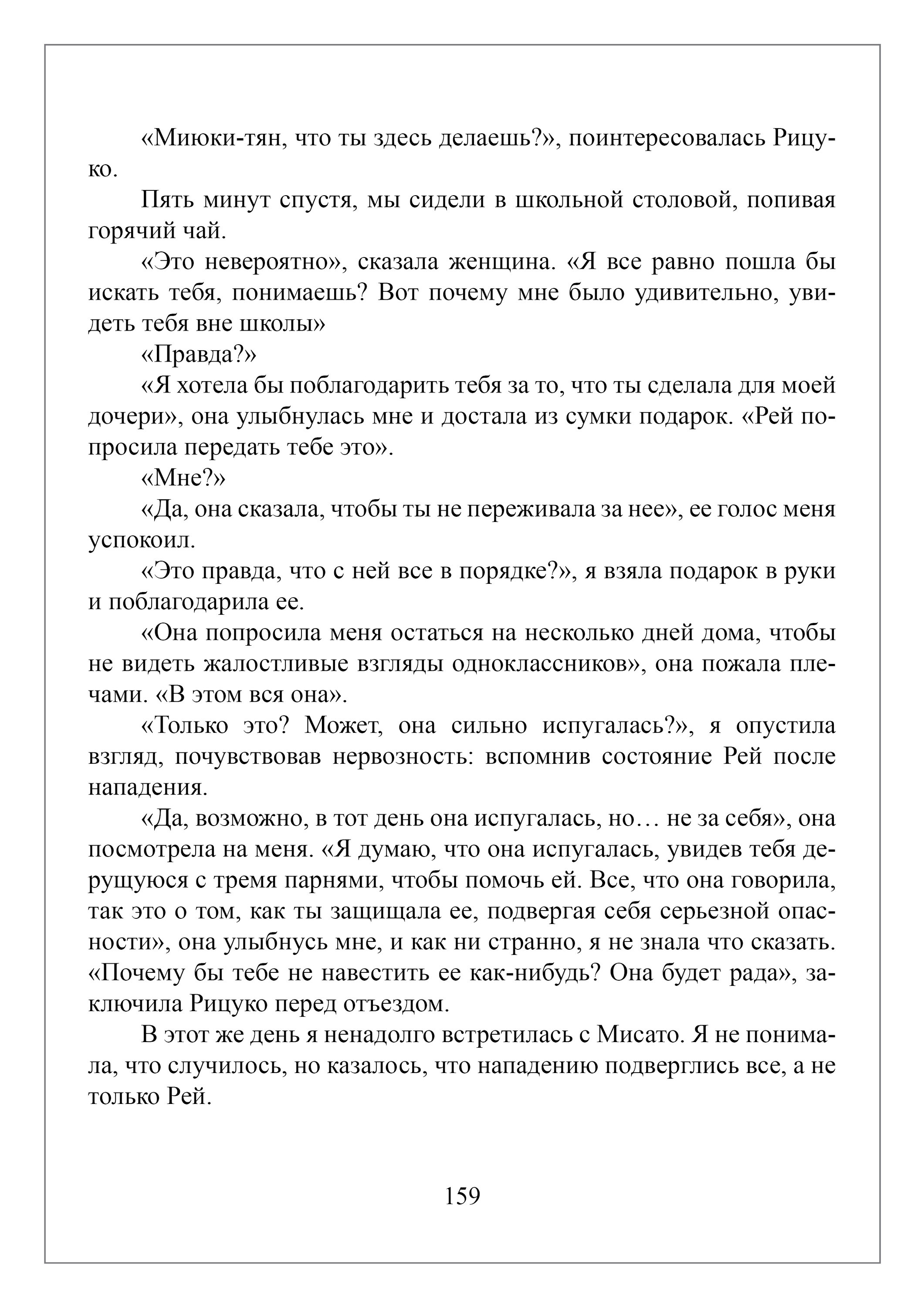 Манга Апельсиновый крем - Глава 7 Страница 17