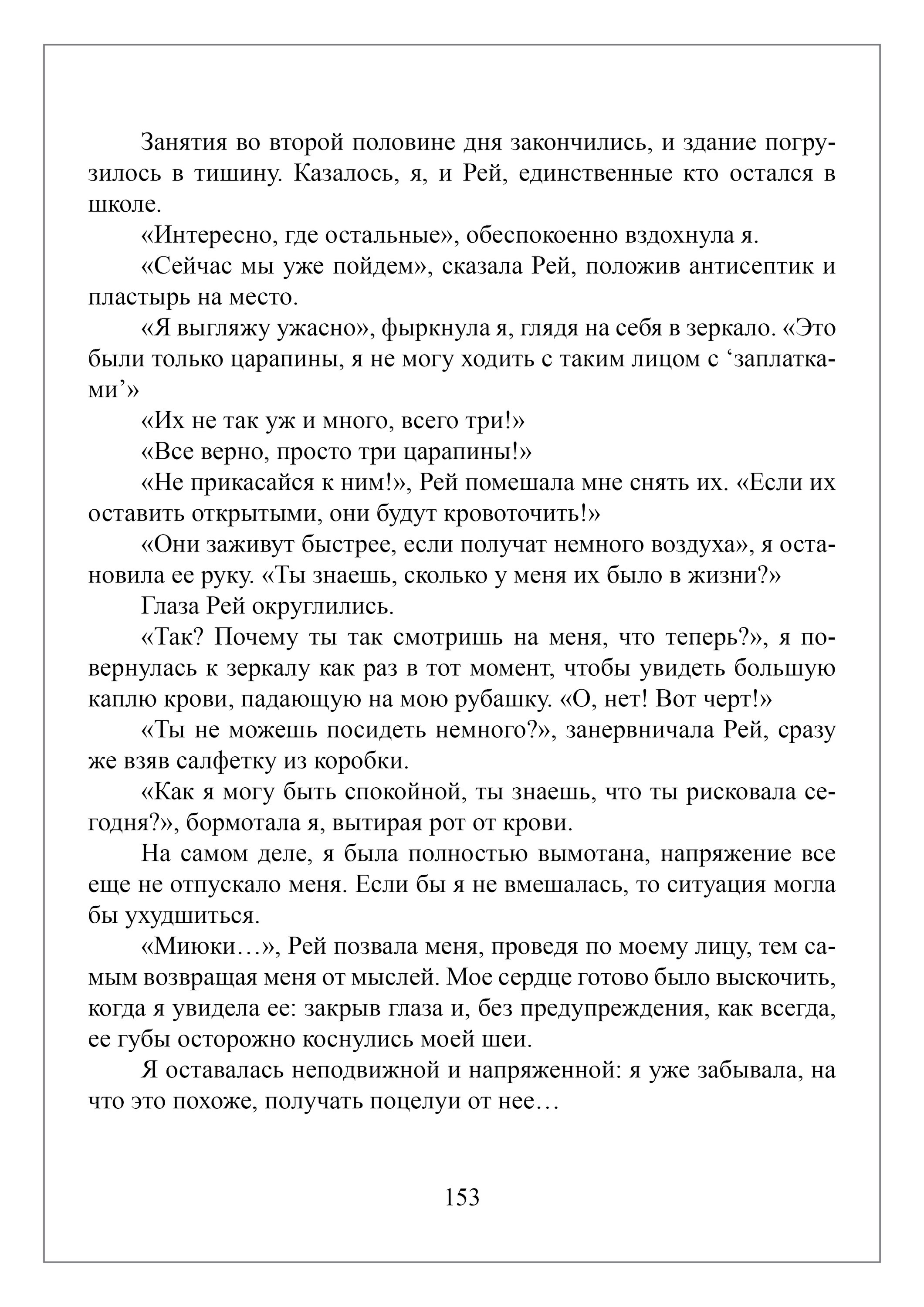 Манга Апельсиновый крем - Глава 7 Страница 11