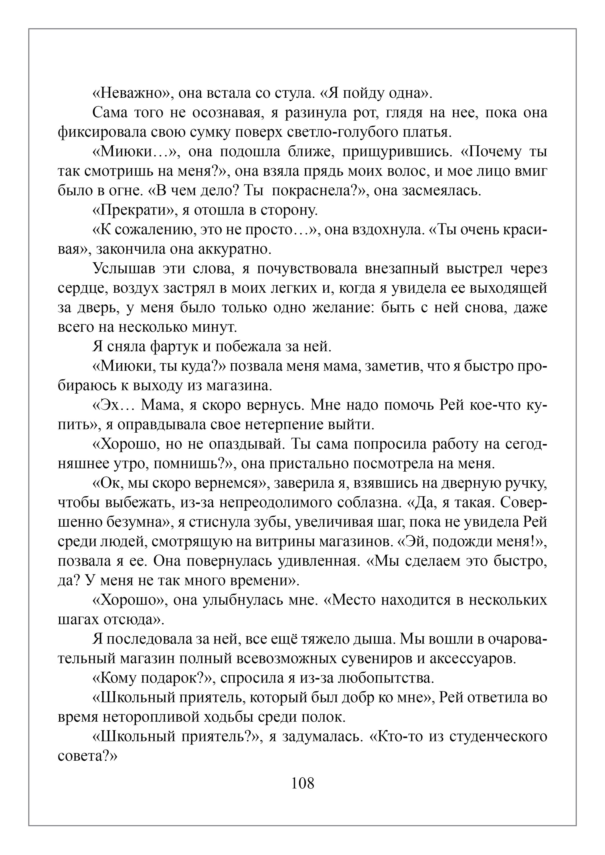 Манга Апельсиновый крем - Глава 5 Страница 11