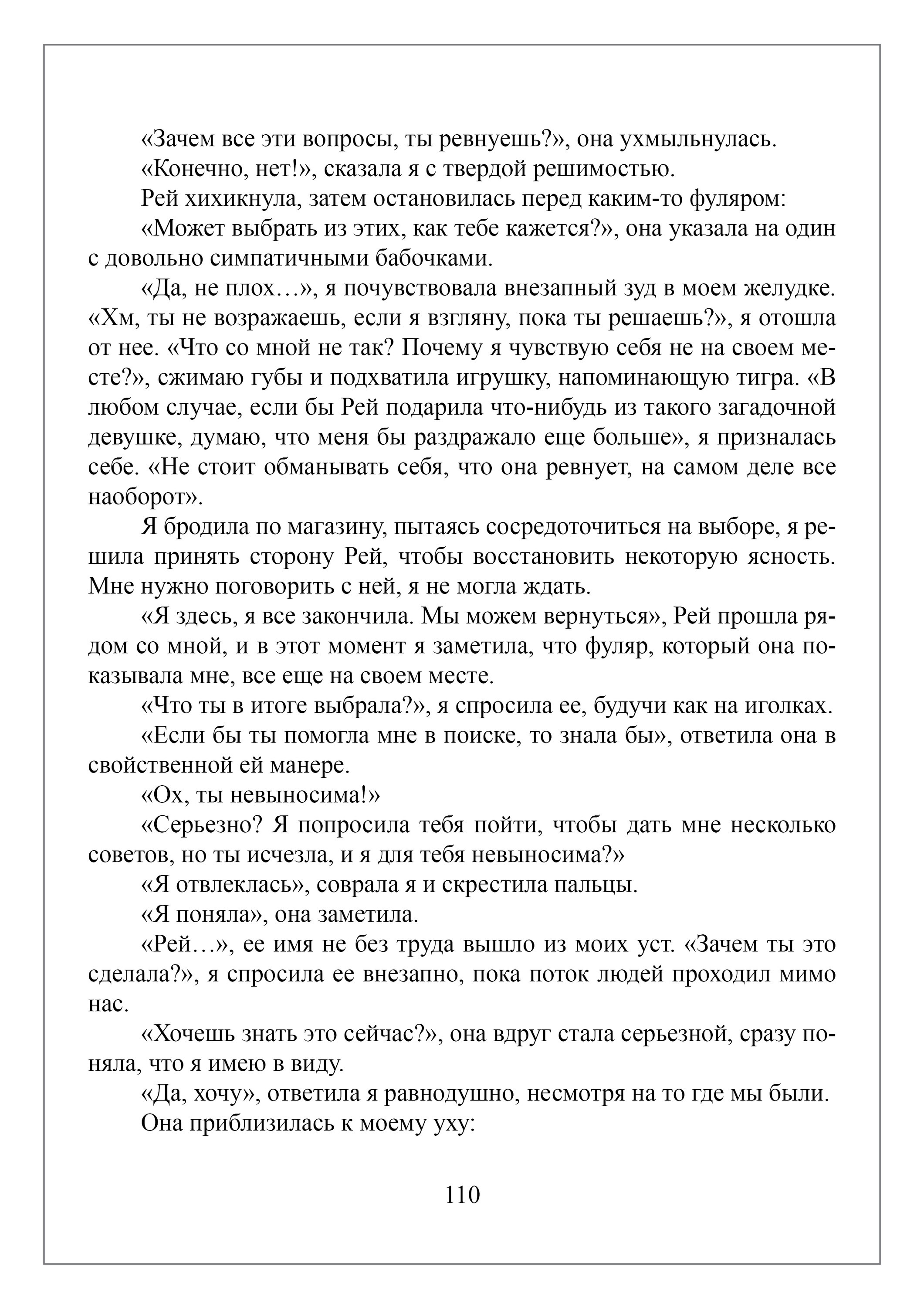 Манга Апельсиновый крем - Глава 5 Страница 13