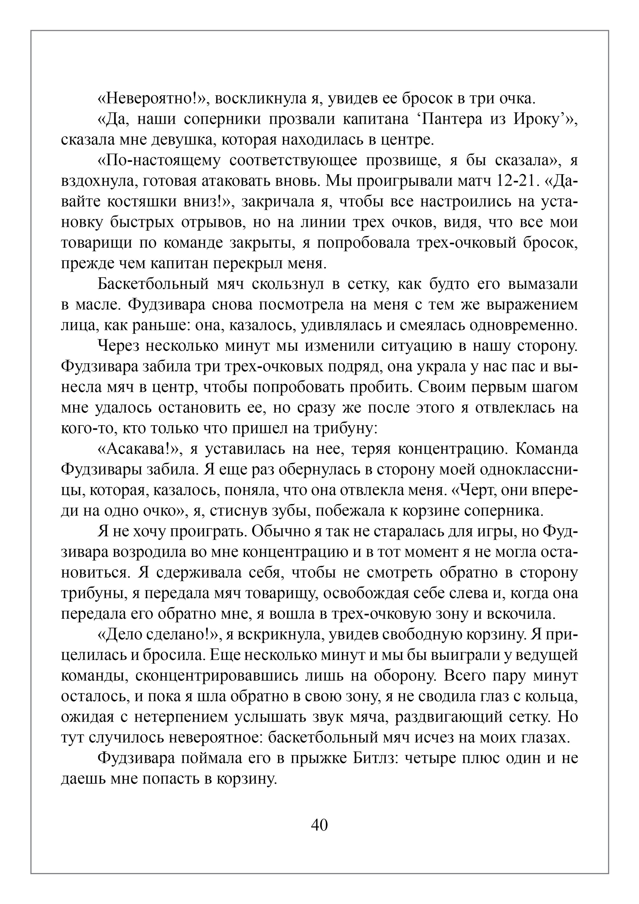 Манга Апельсиновый крем - Глава 2 Страница 13