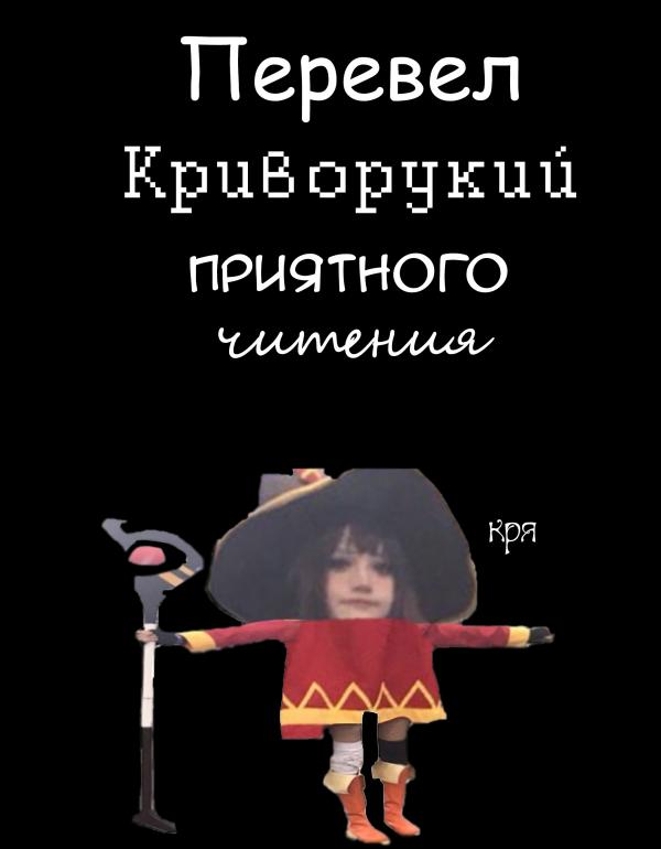 Манга Эксцентрик 11 - Глава 25 Страница 1