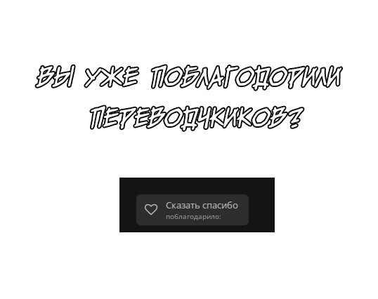 Манга Призрачный рай - Глава 33 Страница 1
